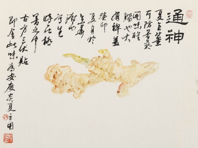 阴澍雨 Yin Shuyu  鲜气 11, 2023