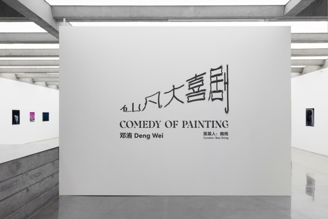 Comedy of Painting