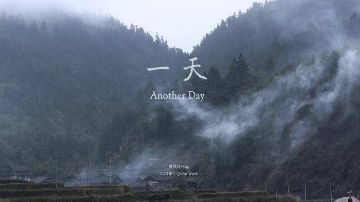 A video still from very beginning of Chen Qiulin's work "Another Day" where the bilingual titles of artwork appear.