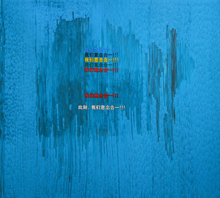 Artist Xiong Haoqi depicts Chinese characters "We're all in one" against a painted blue background.