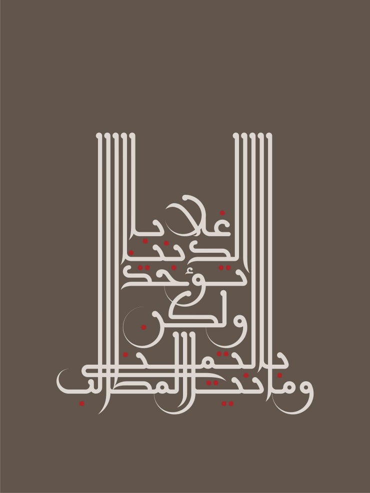 demands Will Not Be Gained By Wishing. But, It Is By Wrestling, Life Is To Be Won Gouache on Paper 123 x 94 cm