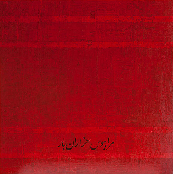 Kiss Me Thousands of Times, 2012 Mixed Media On Wood Panel 122 x 122 cm