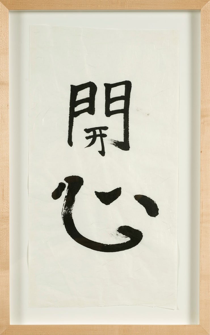 Bernice Bing Untitled (Calligraphy), c. 1990