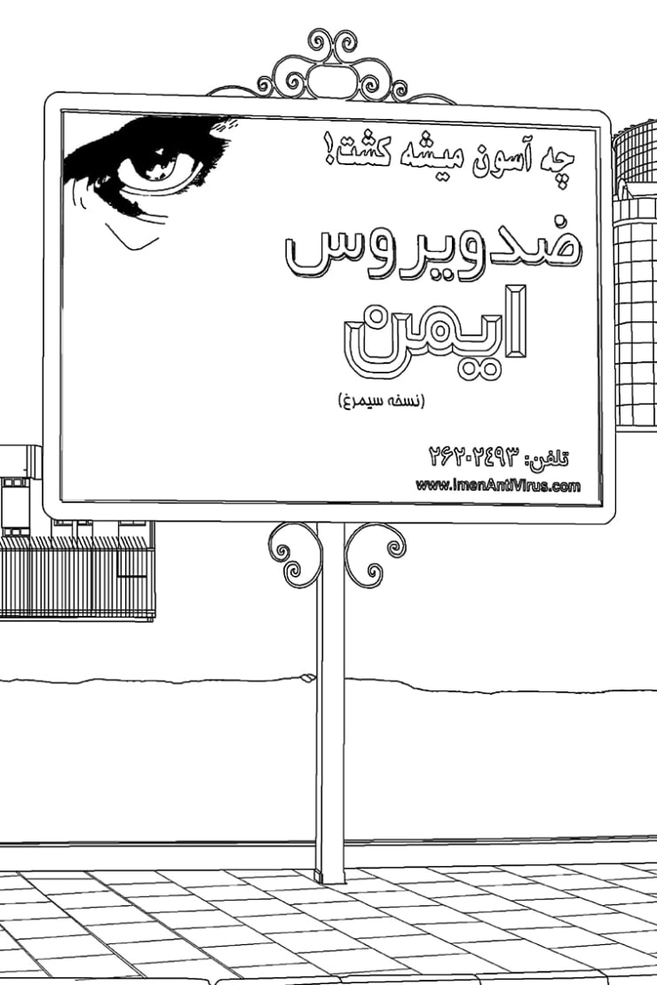 Arash Hanaei, Untitled, 2023