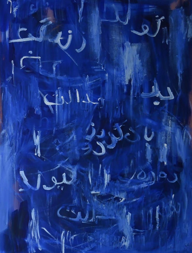 Sara Shamsavari, Gardesheh edaalat (گردش عدالت) Journey of justice, 2020