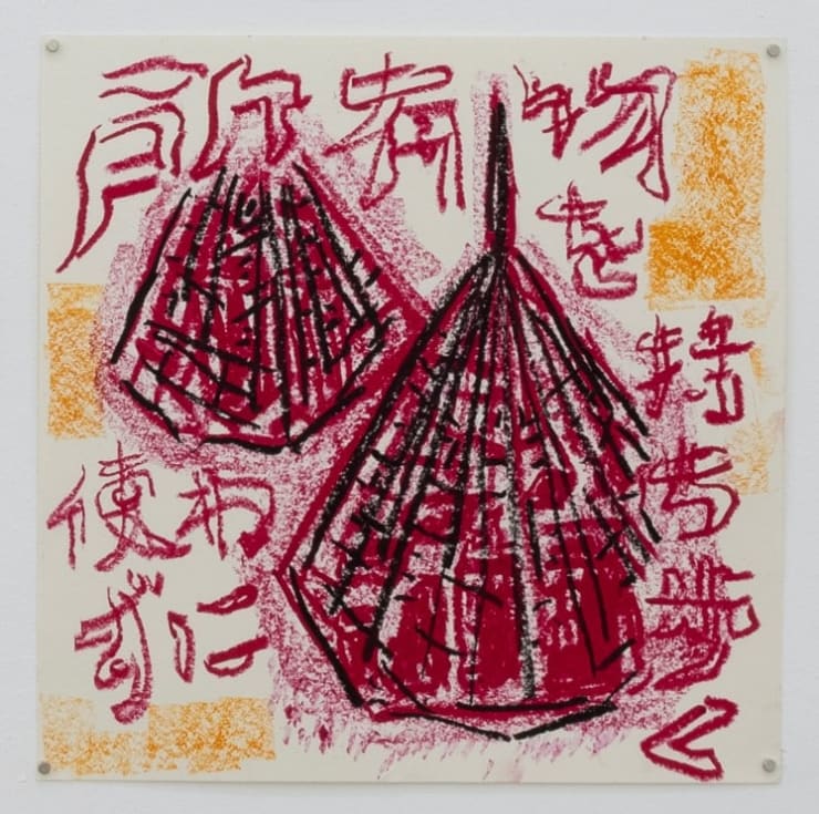 Yoshinori Niwa, Carry Possessions Around Without Using Them, 2022