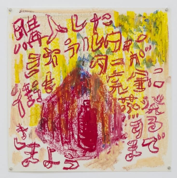 Yoshinori Niwa, Wander the Streets Until the Mineral Water Purchased Has Completely Evaporated, 2022