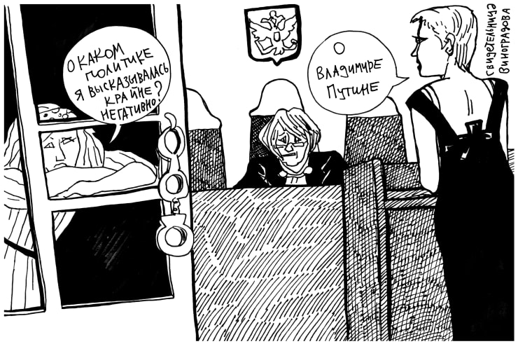 Other Russias: The Pussy Riot Trial (no. 3), 2017