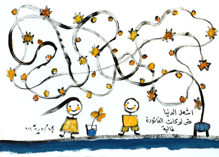 Majd Kurdieh, Untitled, 2014