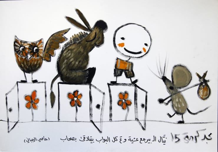 Majd Kurdieh Untitled, 2015 Oil on paper 35 x 50 cm 13 3/4 x 19 3/4 in