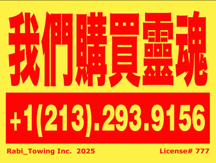 we buy souls sign in yellow/red