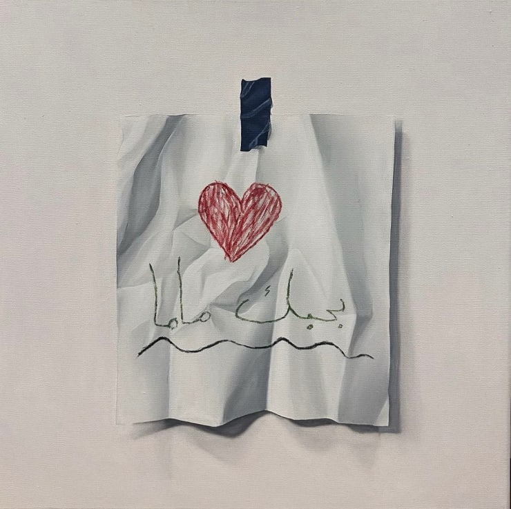 (With my whole heart) من كل قلبي, 2024