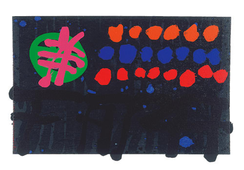 Albert Irvin, Concordia IV, 1997
