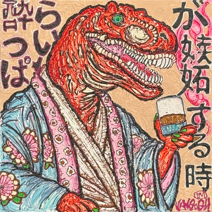 Lieuwe van Gogh, You Know You're Doing Good When The Drunks Get Jealous, 2025