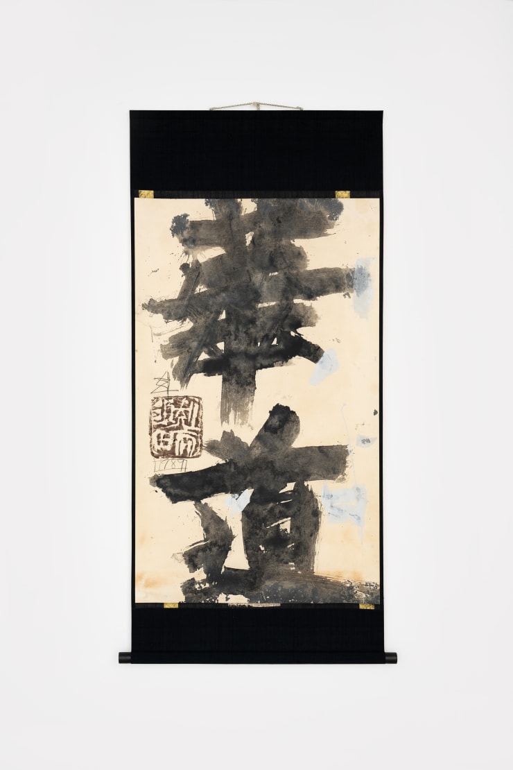 Kokuta Suda Kado (the art of flower arrangement) 華道 , 1989 Ink on paper, hanging scroll 37 3/4 x 22 7/8 in (96 x 58 cm) 51 5/8 x 23 5/8 in framed (131 x 60 cm framed)