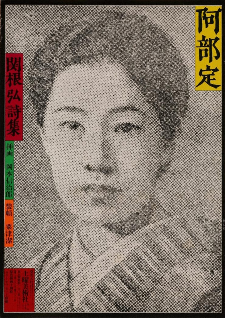 Kiyoshi Awazu Nonaka Hill Kiyoshi Awazu Nonaka Hill