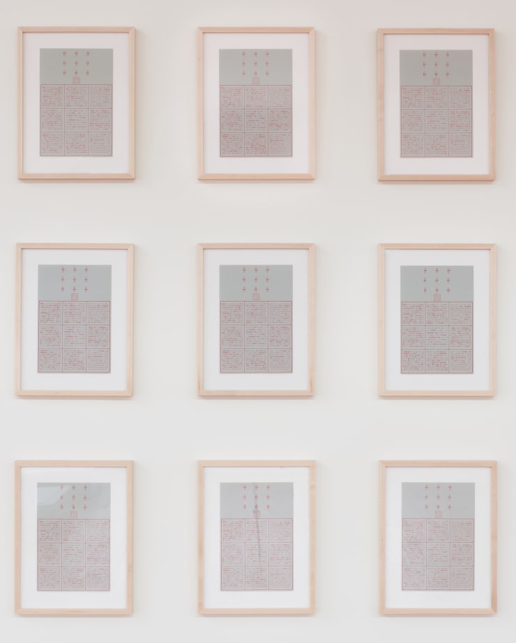 Yutaka Matsuzawa Psi Corpse (プサイの死体遺体), 1964/ 1995 9 sheets; offset lithograph, 2nd printing Paper size: 15 1/8 x 10 1/4 in (38.4 × 26 cm) each Framed: 21 1/8 x 16 1/8 in (53.6 x 40.9 cm) each