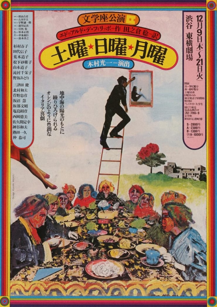 Kiyoshi Awazu Nonaka Hill Kiyoshi Awazu Nonaka Hill