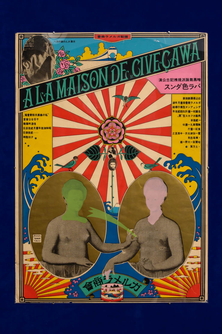 Tatsumi Hijikata - Archive Tadanori Yokoo: Rose-Colored Dance Poster (横尾忠則: バラ色ダンス) , 1965 Silkscreen 40 3/8 x 28 3/4 in 102.4 x 73 cm