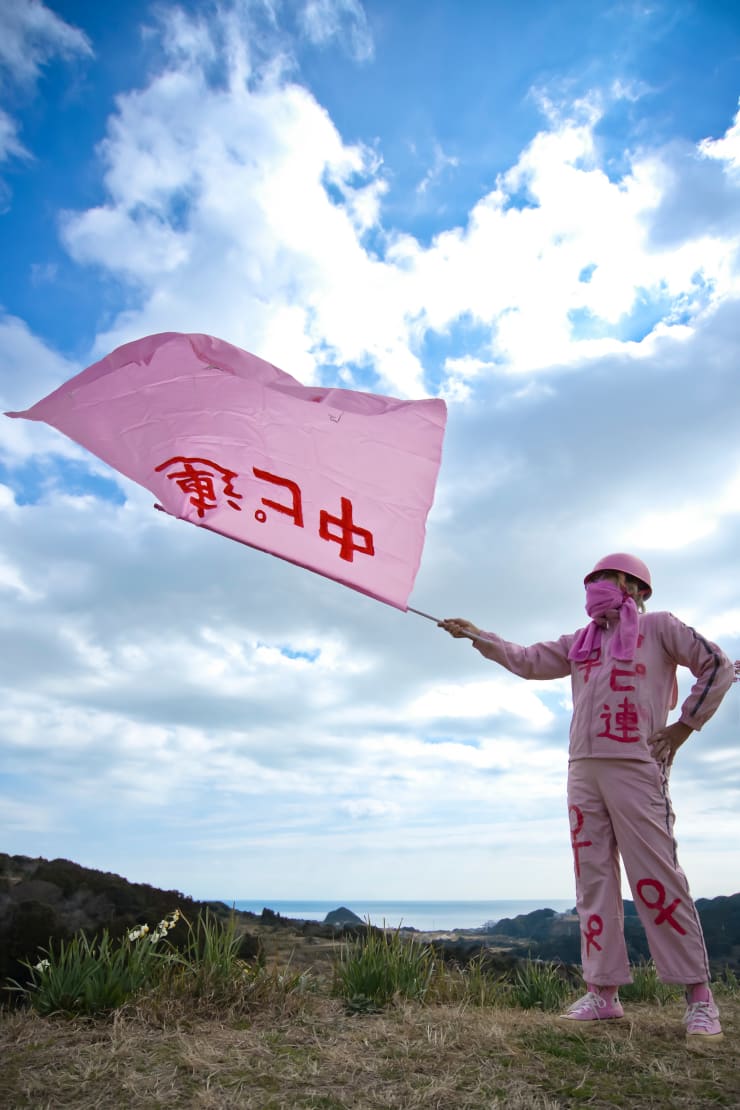 Invocation of Chu-pi-ren (mountain) 2