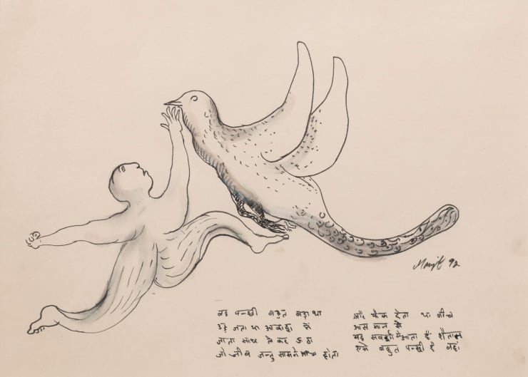 Manjit Bawa Untitled, 1992 Pen & Ink on Paper 14.5" x 10.5"