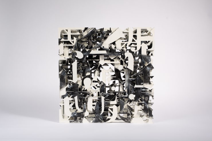 Wong Ting Fung, Bullshit, 2020