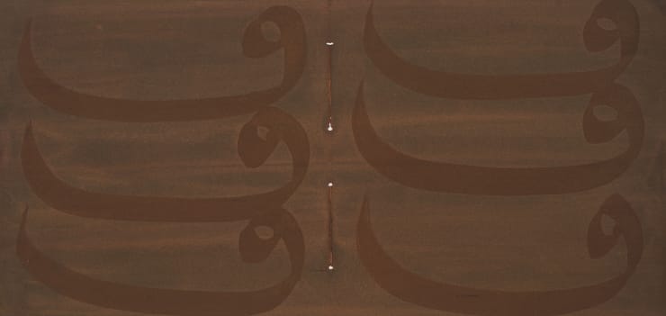 Saubiya Chasmawala, Untitled 104, 2021