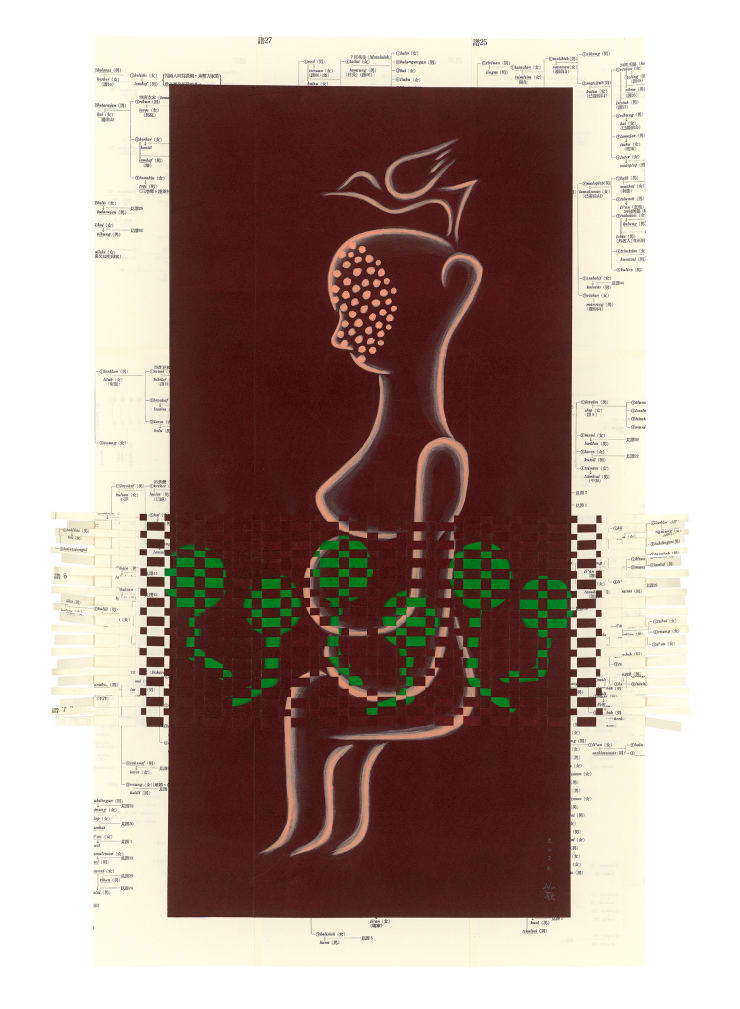 吳耿禎 Jam Wu, 篝火 - 編織 - 125 Bonfire — Weaving — 125, 2022