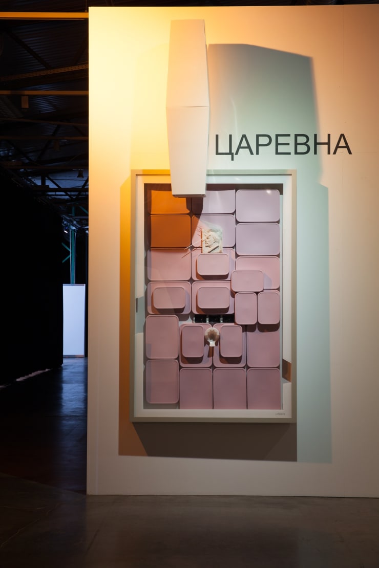 SetP Stanikas, Carienė / Tsarist, 2017