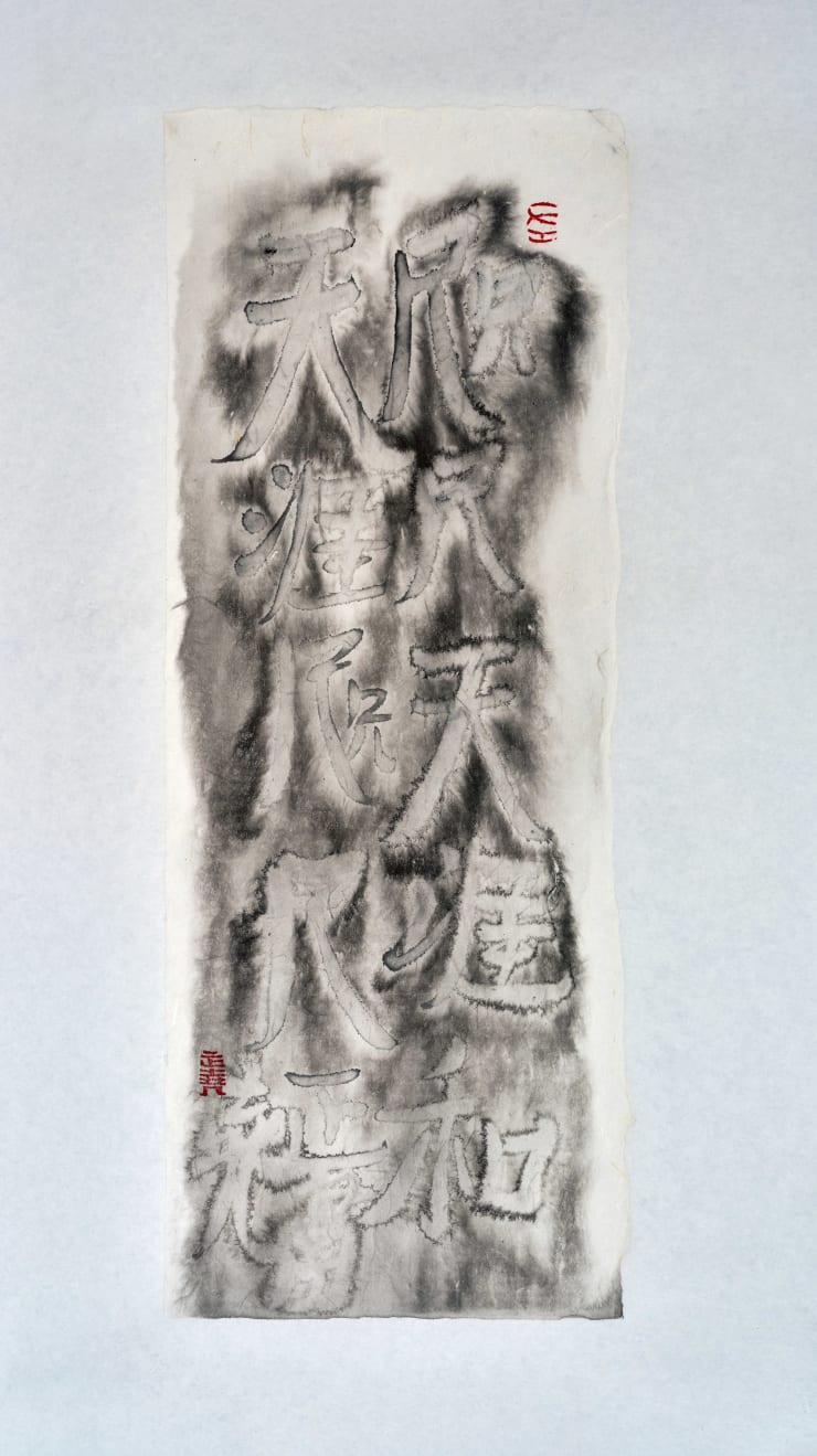 Zhengyao Zuo Horizon's Embrace $ 1,600 Inquire →