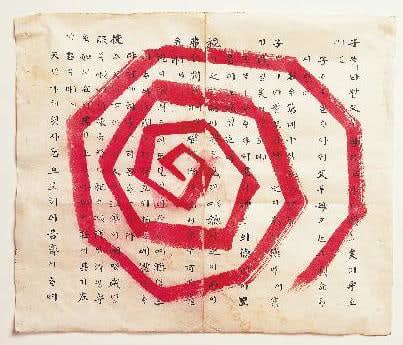 Kim In Kyum Drawing for , 1995 water color on paper of Korean old book 29.3 x 34.5 cm Frame: 48.3 x 53.5 cm