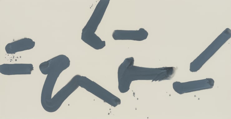 Lee Kang-So, 虛 Emptiness 14010, 2014