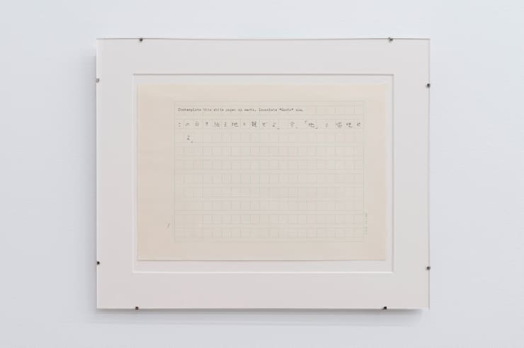 Yutaka Matsuzawa, The Nine Meditation Chambers (九想の室）, 1977