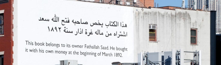 Frieze: Influences: Emily Jacir