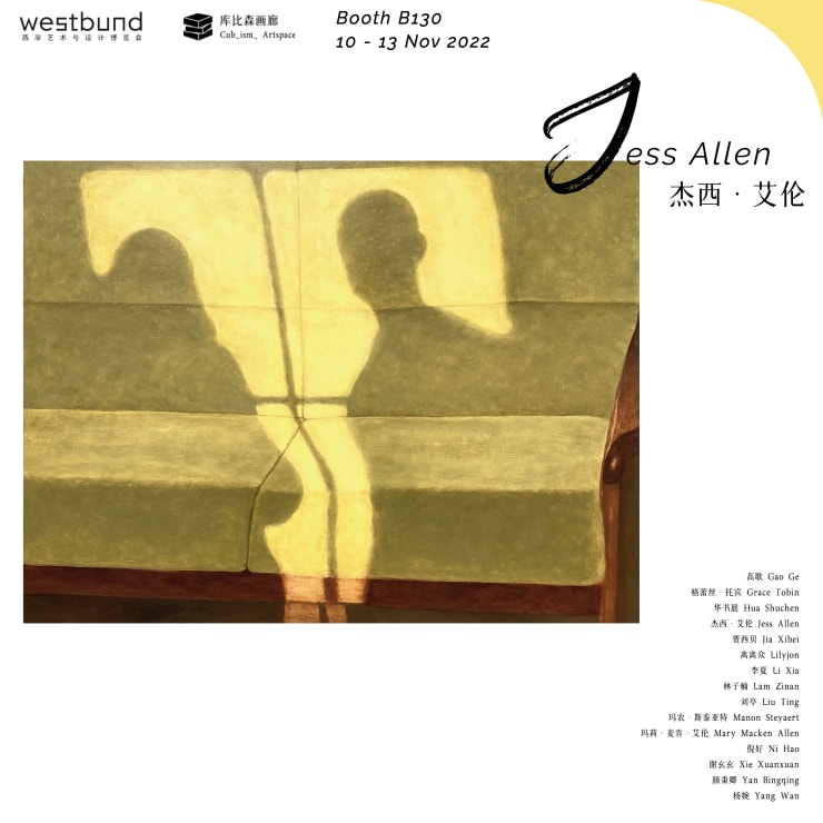 West Bund Art Fair Cubism Art Space , Shanghai