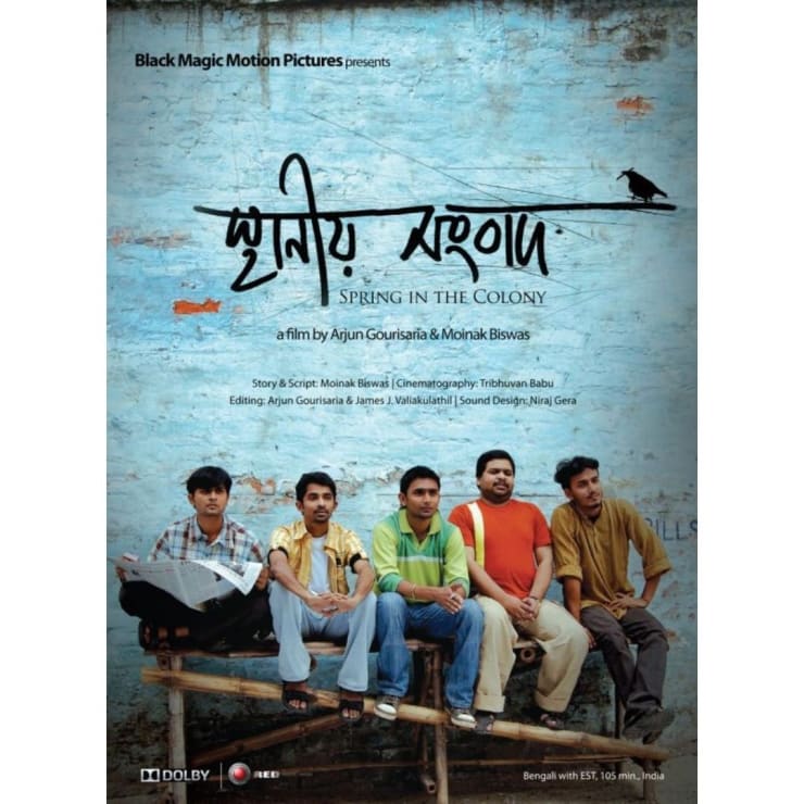 Film Screening at TARQ | 'Sthaniya Sambaad' (Spring in the Colony)