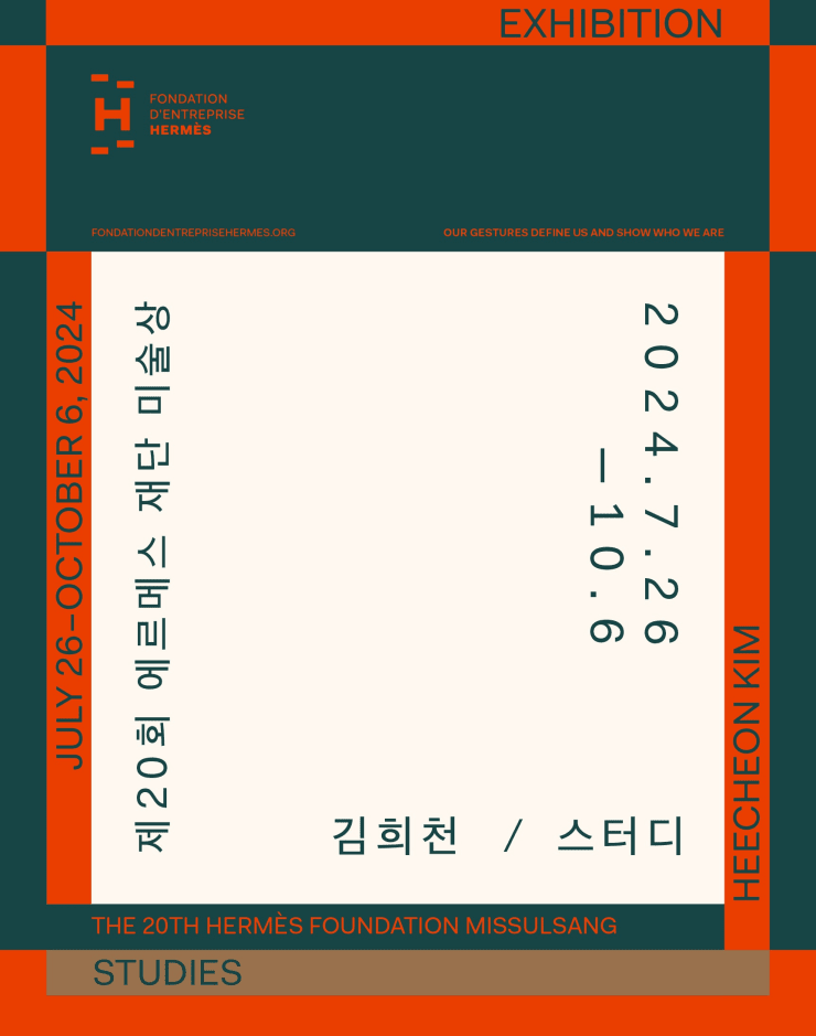 Exhibition Poster, Studies, Atelier Hermès, Seoul, 2024.