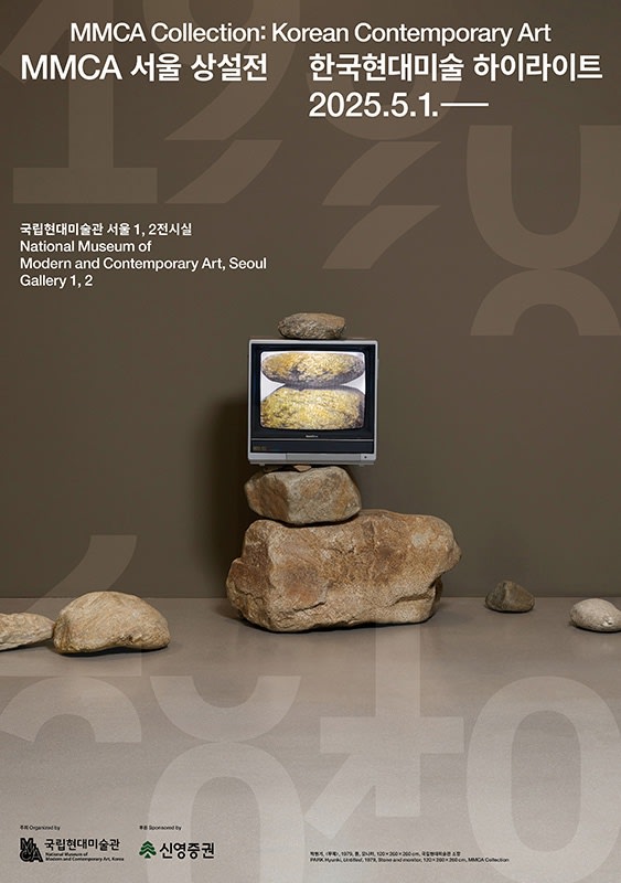 Exhibition Poster. MMCA Collection: Korean Contemporary Art, National Museum of Modern and Contemporary Art, Seoul, 2025.