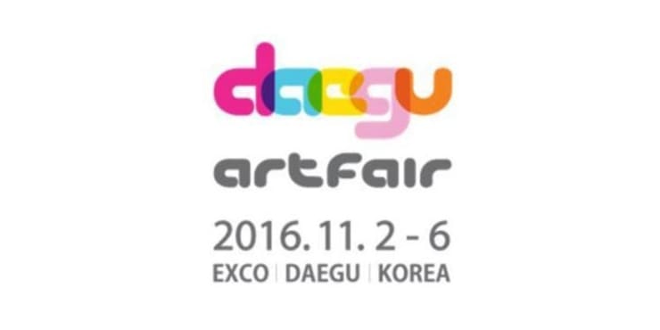 대구 국제 아트 페어 2016