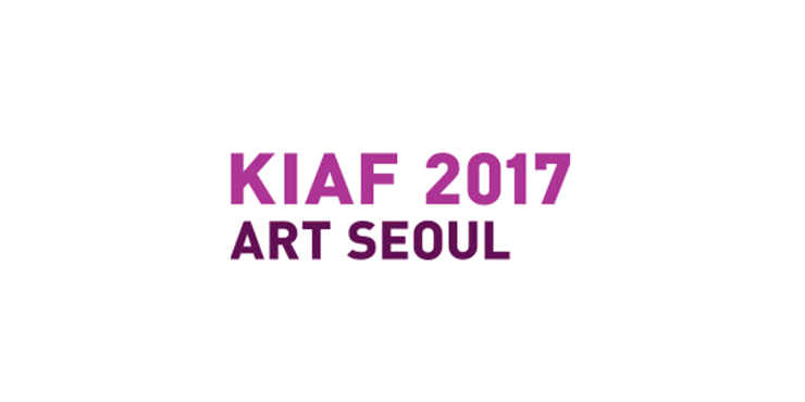 키아프 서울 2017