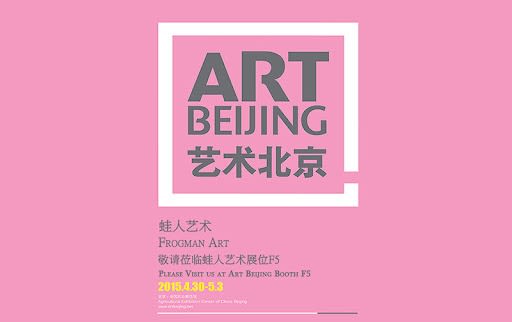 Art Beijing