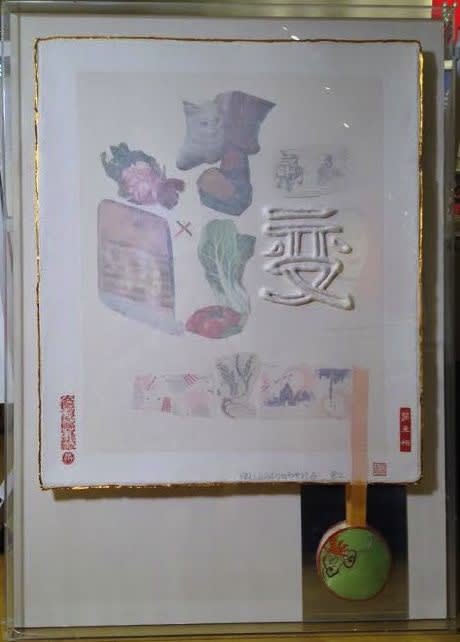 Robert Rauschenberg Change from Seven Characters, 1982 Unique fabric, paper and mirror collage with embossing 40h X 26.5w in. One of 30 unique impressions. For sale at VFA
