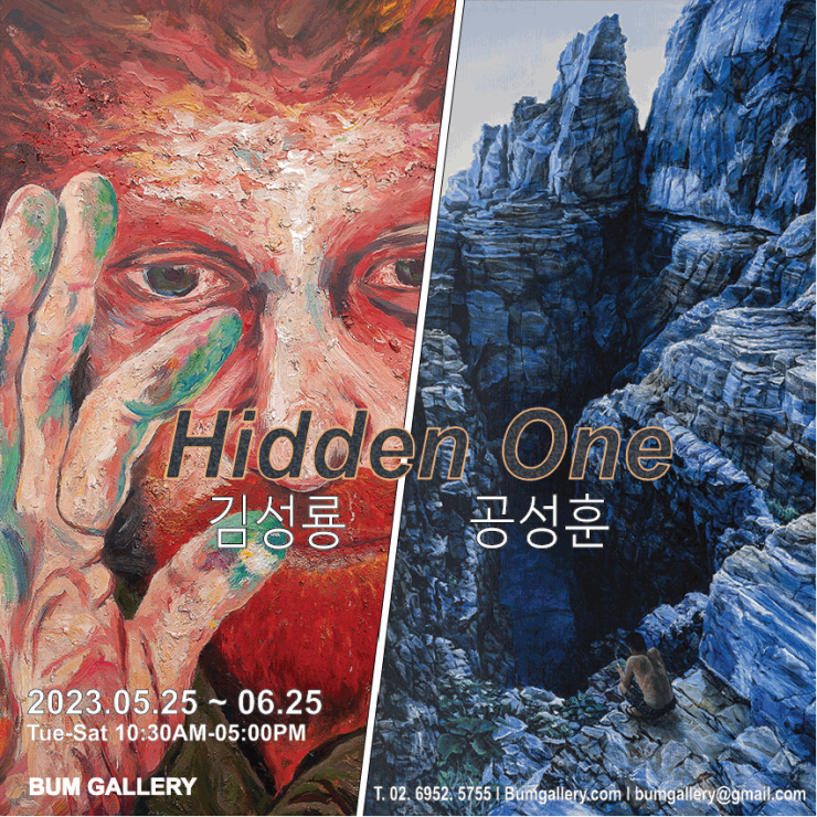 Hidden One