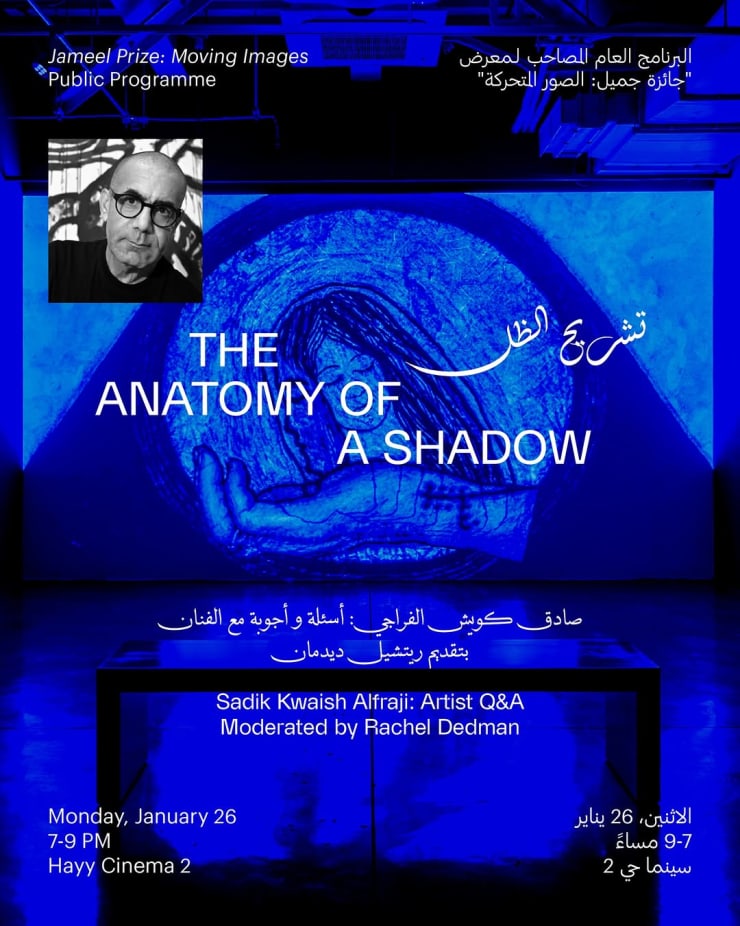 The Anatomy of a Shadow Animation, Diaspora and Exile with Sadik Kwaish Alfraji – Jameel Prize: Moving Images Public Programme