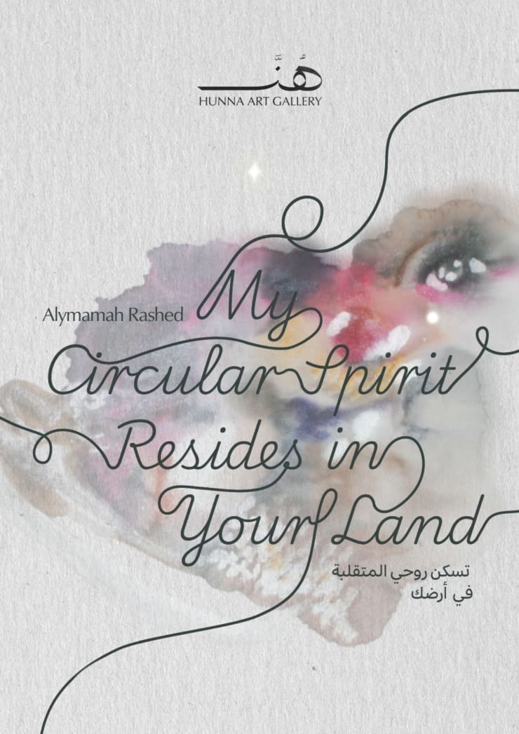 My Circular Spirit Resides in Your Land