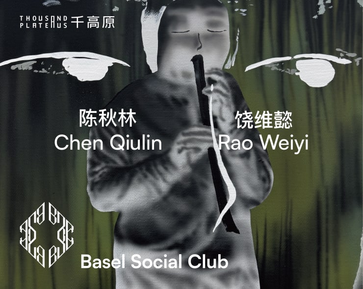 Poster of Rao Weiyi and Chen Qiulin's participation in Basel Social Club 2025 designed by A Thousand Plateaus Art Space.