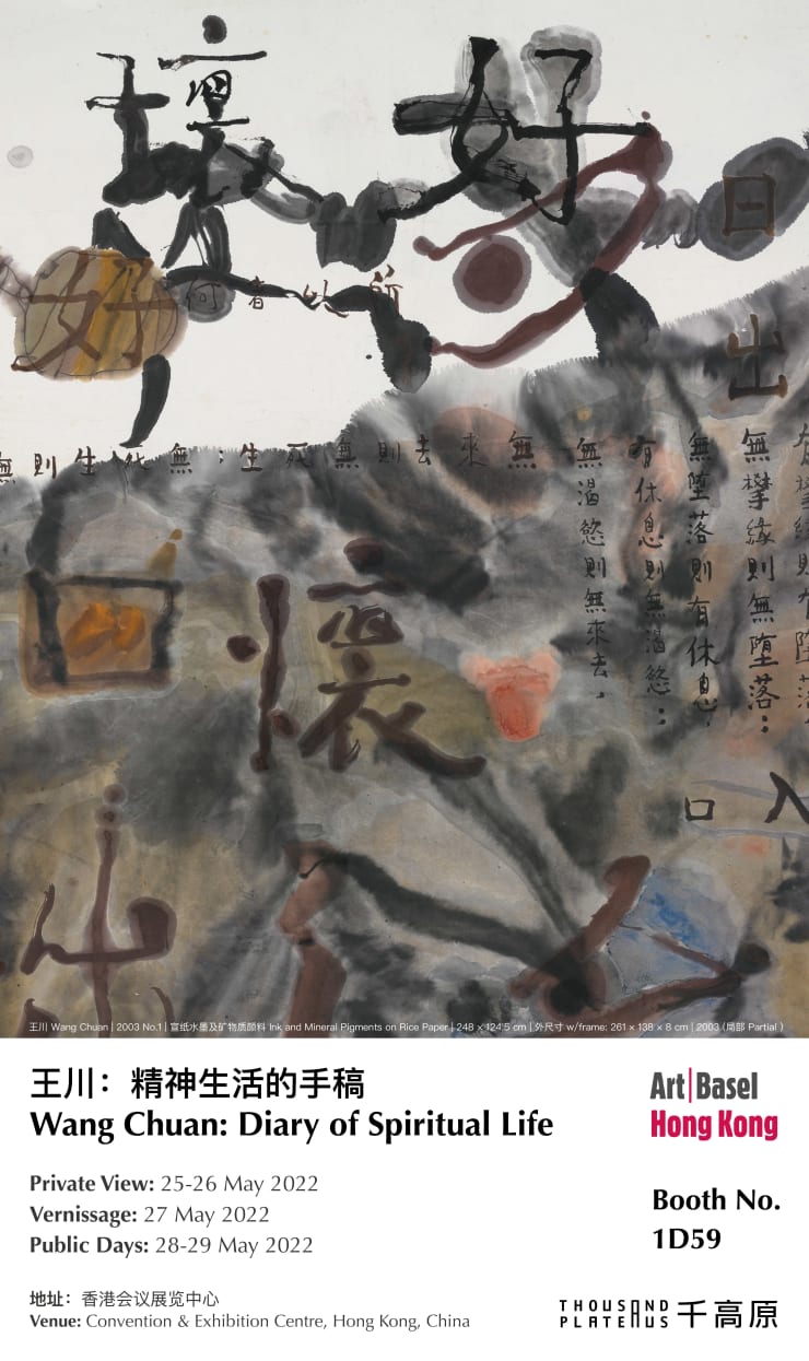 Art Basel Hong Kong 2022 | INSIGHT