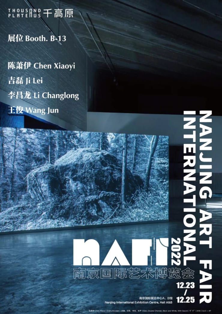 NAFI Nanjing Art Fair International