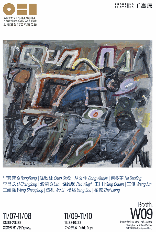 ART 021 Shanghai 2024