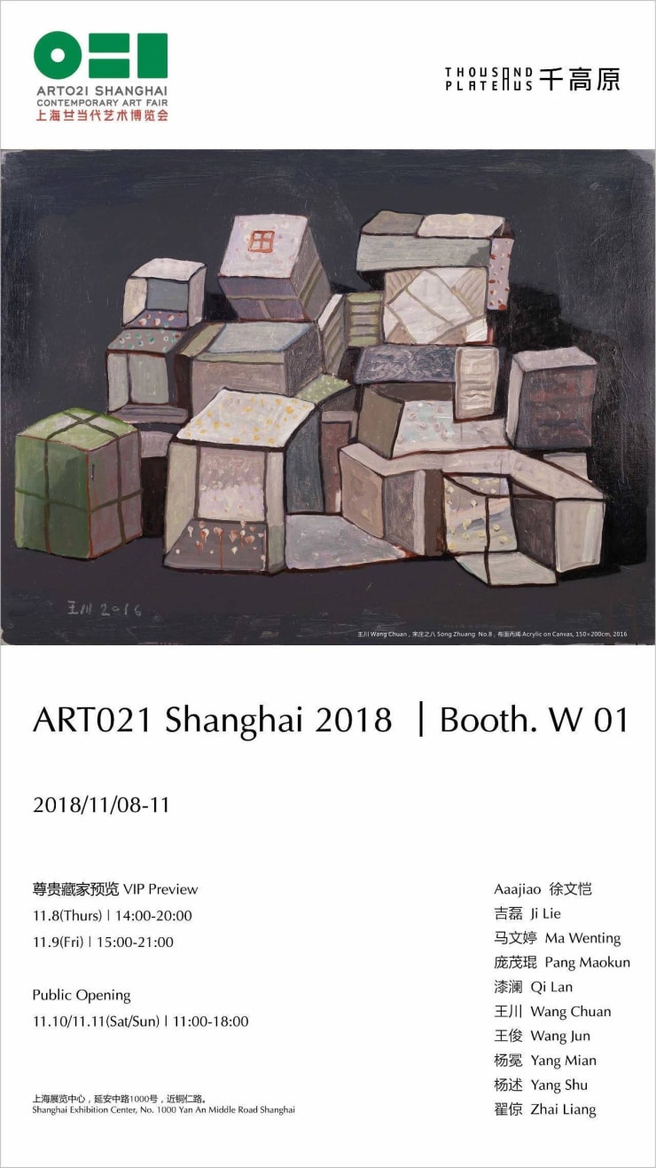 ART021 Shanghai 2018